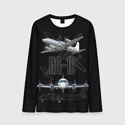 Лонгслив мужской Самолет Ил-18, цвет: 3D-принт