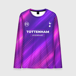 Лонгслив мужской Tottenham legendary sport grunge, цвет: 3D-принт