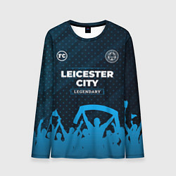 Лонгслив мужской Leicester City legendary форма фанатов, цвет: 3D-принт