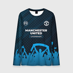 Лонгслив мужской Manchester United legendary форма фанатов, цвет: 3D-принт