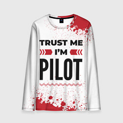 Мужской лонгслив Trust me Im pilot white