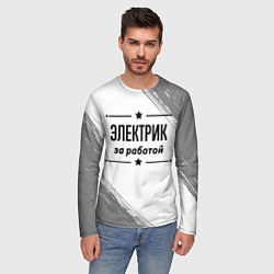 Лонгслив мужской Электрик за работой - на светлом фоне, цвет: 3D-принт — фото 2
