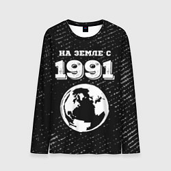 Мужской лонгслив На Земле с 1991: краска на темном