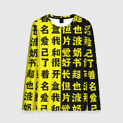 Мужской лонгслив Иероглифы Япония