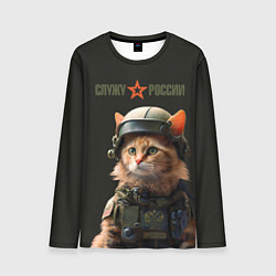 Лонгслив мужской Рыжий котенок солдат, цвет: 3D-принт