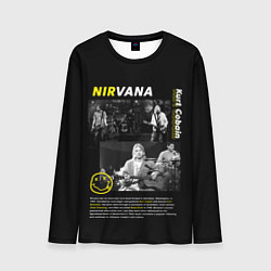 Лонгслив мужской Nirvana bio, цвет: 3D-принт