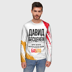 Лонгслив мужской Давид бесценен, а для всего остального есть бабло, цвет: 3D-принт — фото 2