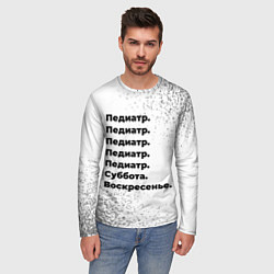 Лонгслив мужской Педиатр: суббота и воскресенье, цвет: 3D-принт — фото 2