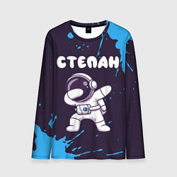 Мужской лонгслив Степан космонавт даб