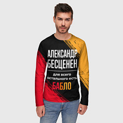 Лонгслив мужской Александр бесценен, а для всего остального есть де, цвет: 3D-принт — фото 2