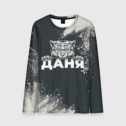 Мужской лонгслив Даня зубастый волк