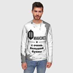 Лонгслив мужской Финансист ну с очень большой буквы, цвет: 3D-принт — фото 2