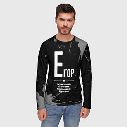 Лонгслив мужской Егор: мужчина с очень большой буквы, цвет: 3D-принт — фото 2