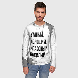 Лонгслив мужской Умный, хороший и классный: Василий, цвет: 3D-принт — фото 2