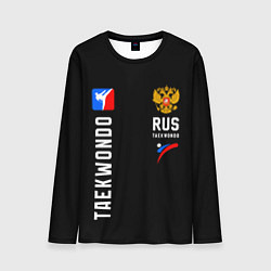 Мужской лонгслив Тхеквондо сборная России