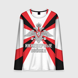Лонгслив мужской Инженерные войска РФ, цвет: 3D-принт