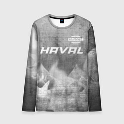 Мужской лонгслив Haval - grey gradient посередине