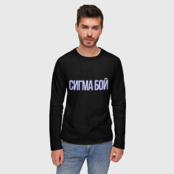 Лонгслив мужской Сигма бой, цвет: 3D-принт — фото 2