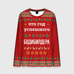 Лонгслив мужской Это год успешного Бодибилдера, цвет: 3D-принт