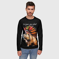 Лонгслив мужской Все дуреют с этих индейцев, цвет: 3D-принт — фото 2