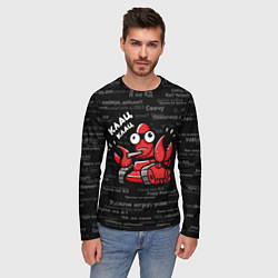 Лонгслив мужской Удали игру - рак Клац-клац, цвет: 3D-принт — фото 2