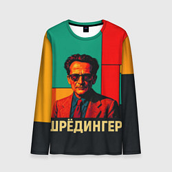 Лонгслив мужской Шредингер поп-арт, цвет: 3D-принт