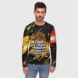 Лонгслив мужской Саша не следует правилам - Саша их устанавливает, цвет: 3D-принт — фото 2