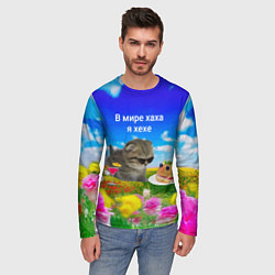 Лонгслив мужской В мире хаха я хехе, цвет: 3D-принт — фото 2