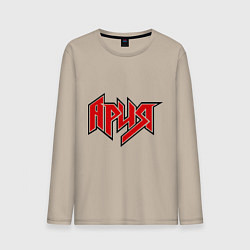 Лонгслив хлопковый мужской Ария, цвет: миндальный