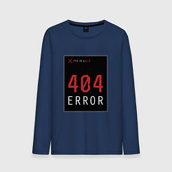 Лонгслив хлопковый мужской 404 Error, цвет: тёмно-синий
