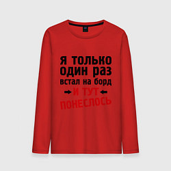 Лонгслив хлопковый мужской Раз встал на борд и понеслось, цвет: красный