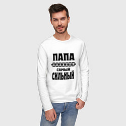 Лонгслив хлопковый мужской Папа самый сильный, цвет: белый — фото 2