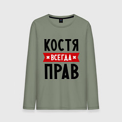 Лонгслив хлопковый мужской Костя всегда прав, цвет: авокадо