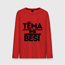 Лонгслив хлопковый мужской Тёма the best, цвет: красный