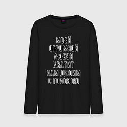 Лонгслив хлопковый мужской Земфира, цвет: черный