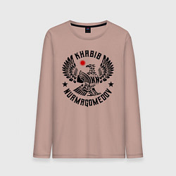 Мужской лонгслив Хабиб Нурмагомедов