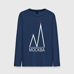 Лонгслив хлопковый мужской Москва-белый логотип-2, цвет: тёмно-синий