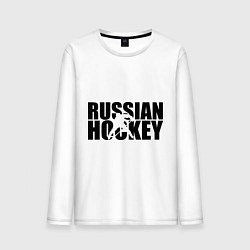 Лонгслив хлопковый мужской Russian Hockey, цвет: белый