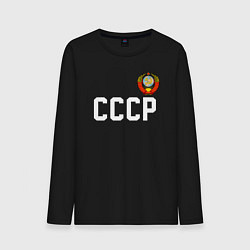 Лонгслив хлопковый мужской СССР, цвет: черный