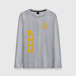 Лонгслив хлопковый мужской СССР, цвет: меланж