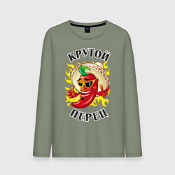 Лонгслив хлопковый мужской Крутой мексиканский перец, цвет: авокадо