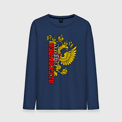 Лонгслив хлопковый мужской Александр золотой герб РФ, цвет: тёмно-синий