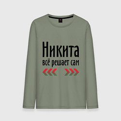 Лонгслив хлопковый мужской Никита всё решает сам, цвет: авокадо