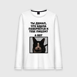 Лонгслив хлопковый мужской Кот к удаче, цвет: белый