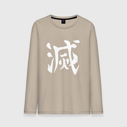 Лонгслив хлопковый мужской Печать Охотника на демонов, цвет: миндальный