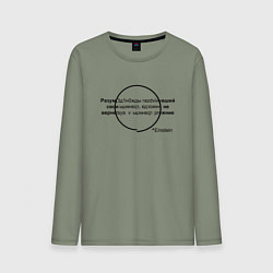 Лонгслив хлопковый мужской Эйнштейн, цвет: авокадо