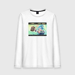 Мужской лонгслив Коносуба