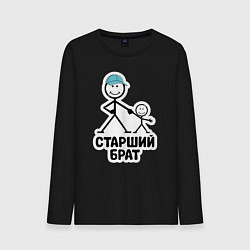 Лонгслив хлопковый мужской Старший брат, цвет: черный
