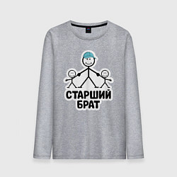 Лонгслив хлопковый мужской Старший брат, цвет: меланж