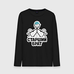 Лонгслив хлопковый мужской Старший брат, цвет: черный